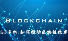 Vertu全球首款Web3手机：如
